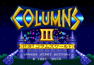 Columns III - Taiketsu! Columns World (Japan) Title Screen